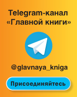 Реклама Телеграм-канала