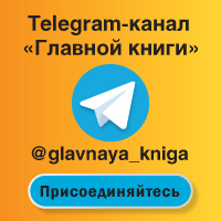 Подписка на телеграм-канал