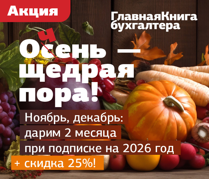 Акция по подписке на ЭВ-2026