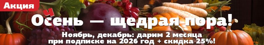 Акция по ЭВГК _ОСК-2025