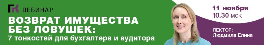 Вебинар 11 ноября